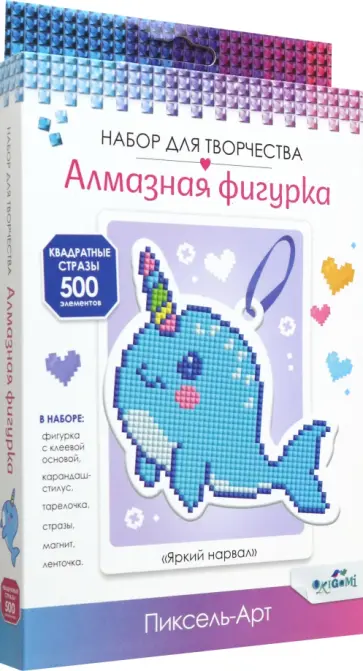 Алмазная фигурка Яркий нарвал Алмазная фигурка Яркий нарвал обложка книги
