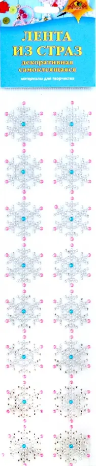 Декоративная самоклеящаяся лента из страз Снежинка обложка книги