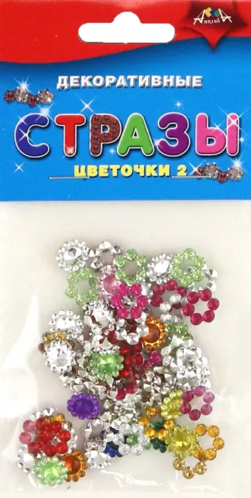 Декоративные стразы Цветочки 2 обложка книги