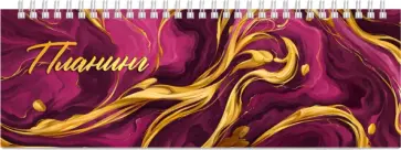 Планинг недатированный Яркая фактура, 64 листа обложка книги