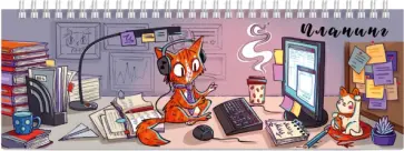 Планинг недатированный Офисный работник, 64 листа обложка книги