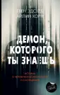 Neoclassic: Crime