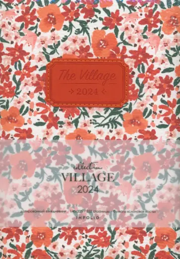 Ежедневник датированный на 2024 год Village, оранжевый, А5, 176 листов обложка книги