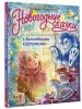 Миниатюра 2