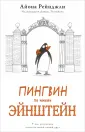 Поляндрия