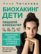 Здоровье Рунета
