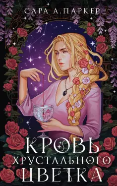 Лучшие мировые ретеллинги