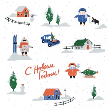 Бумага упаковочная New Year, белая обложка книги