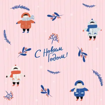 Бумага упаковочная New Year, розовая обложка книги