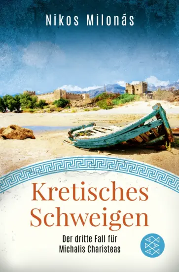 Nikos Milonas - Kretisches Schweigen Nikos Milonas - Kretisches Schweigen обложка книги