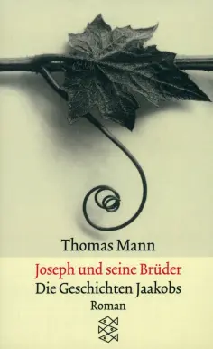 Thomas Mann - Die Geschichten Jaakobs обложка книги