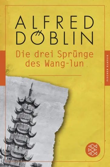 Alfred Doblin - Die drei Sprünge des Wang-lun обложка книги