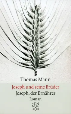 Thomas Mann - Joseph, der Ernahrer обложка книги