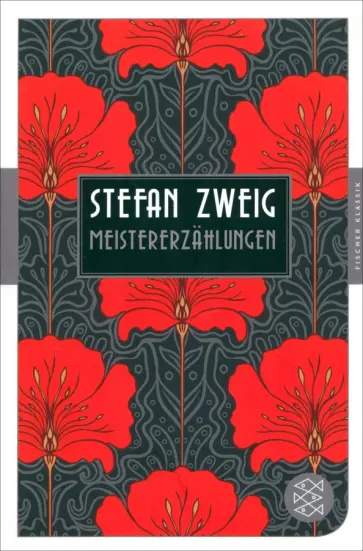 Stefan Zweig - Meistererzählungen обложка книги