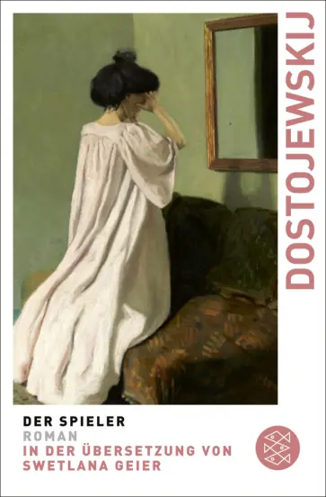 Fjodor Dostojewskij - Der Spieler обложка книги