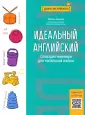 Уроки английского