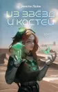 Young Adult. Тьма Анкоры