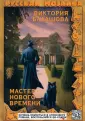Русская мозаика
