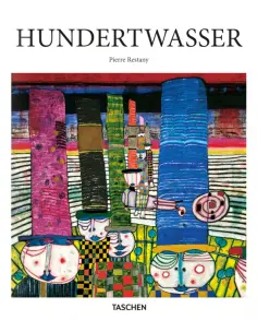 Pierre Restany - Hundertwasser обложка книги