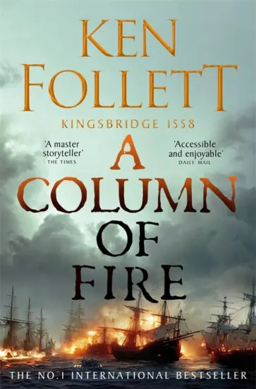 Ken Follett - A Column of Fire Ken Follett - A Column of Fire обложка книги