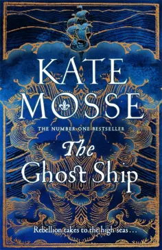Kate Mosse - The Ghost Ship обложка книги