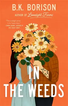 B. Borison - In the Weeds обложка книги