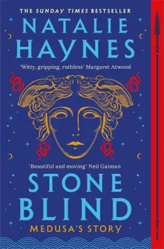 Natalie Haynes - Stone Blind обложка книги