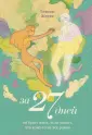 Young story. Книги, которые тебя понимают