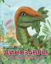 Миниатюра 1