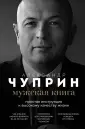 Здоровье в кармане. Популяр.книги в удоб.формате