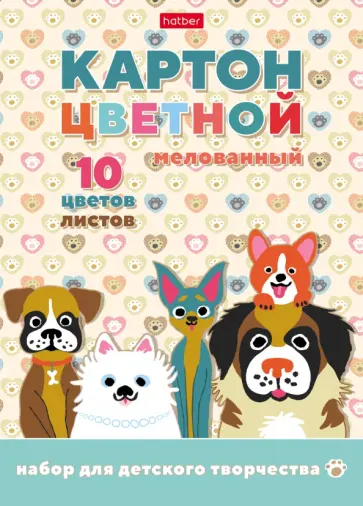 Картон цветной мелованный Ушастики, А5, 10 цветов, 10 листов обложка книги