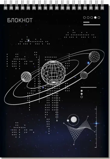 Блокнот Галактика, А5, 80 листов, клетка обложка книги