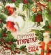 Миниатюра 1