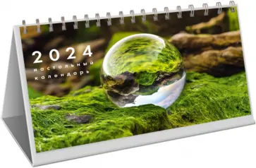 Календарь настольный на 2024 год Green 1 Календарь настольный на 2024 год Green 1 обложка книги