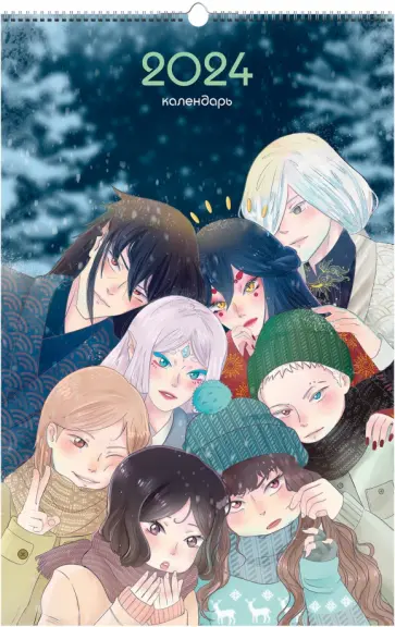 Календарь настенный на 2024 год Аниме Календарь настенный на 2024 год Аниме обложка книги