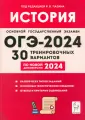 ОГЭ