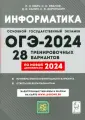 ОГЭ