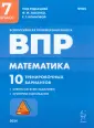 Всероссийские проверочные работы