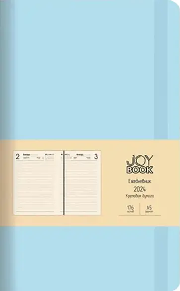 Ежедневник датированный на 2024 год Joy book. Аквамарин, 176 листов, А5 Ежедневник датированный на 2024 год Joy book. Аквамарин, 176 листов, А5 обложка книги
