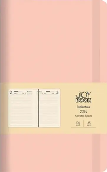 Ежедневник датированный на 2024 год Joy book. Сахарная вата, 176 листов, А5 Ежедневник датированный на 2024 год Joy book. Сахарная вата, 176 листов, А5 обложка книги