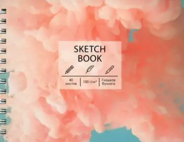 Скетчбук Розовый дым, 40 листов, А6+ Скетчбук Розовый дым, 40 листов, А6+ обложка книги