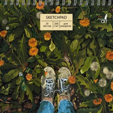 Скетчпад для акварели Одуванчики, 20 листов Скетчпад для акварели Одуванчики, 20 листов обложка книги
