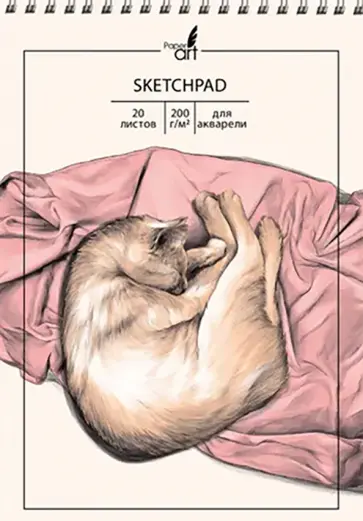 Скетчпад для акварели Нежный котик, 20 листов, А5 Скетчпад для акварели Нежный котик, 20 листов, А5 обложка книги