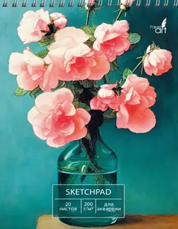 Скетчпад для акварели Нежный натюрморт, 20 листов, А5 Скетчпад для акварели Нежный натюрморт, 20 листов, А5 обложка книги