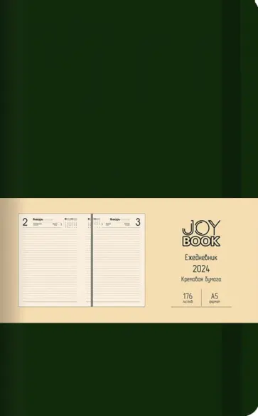 Ежедневник датированный на 2024 год Joy book. Заколдованный лес, 176 листов, А5 Ежедневник датированный на 2024 год Joy book. Заколдованный лес, 176 листов, А5 обложка книги