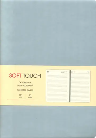 Ежедневник недатированный Soft Touch. Серебро, 136 листов, А5 обложка книги