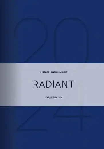 Ежедневник датированный на 2024 год Radiant. Синий, 176 листов, А6 обложка книги