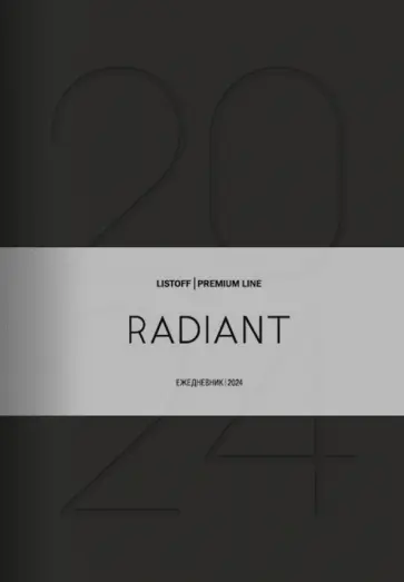 Ежедневник датированный на 2024 год Radiant. Черный, 176 листов, А6 обложка книги