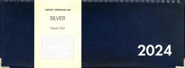 Планинг датированный на 2024 год Silver. Синий, 56 листов обложка книги