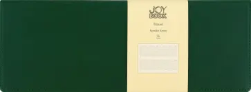 Планинг недатированный Joy Book. Заколдованный лес, 56 листов Планинг недатированный Joy Book. Заколдованный лес, 56 листов обложка книги